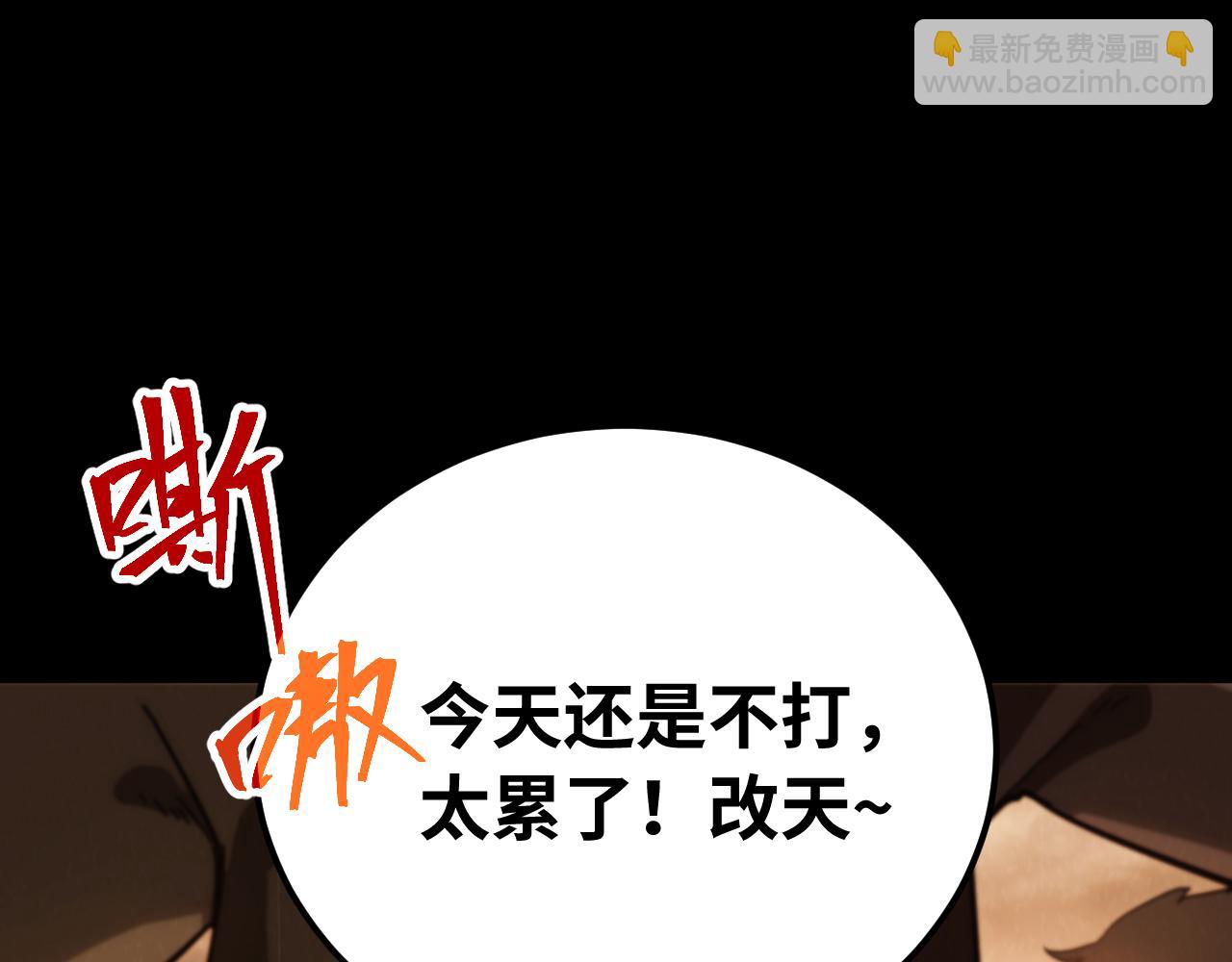 登陸未來一萬年 - 第132話 感情(1/4) - 5
