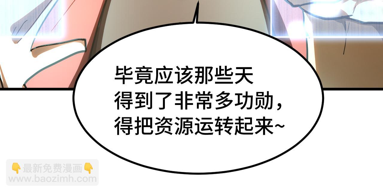 登陸未來一萬年 - 第132話 感情(1/4) - 1