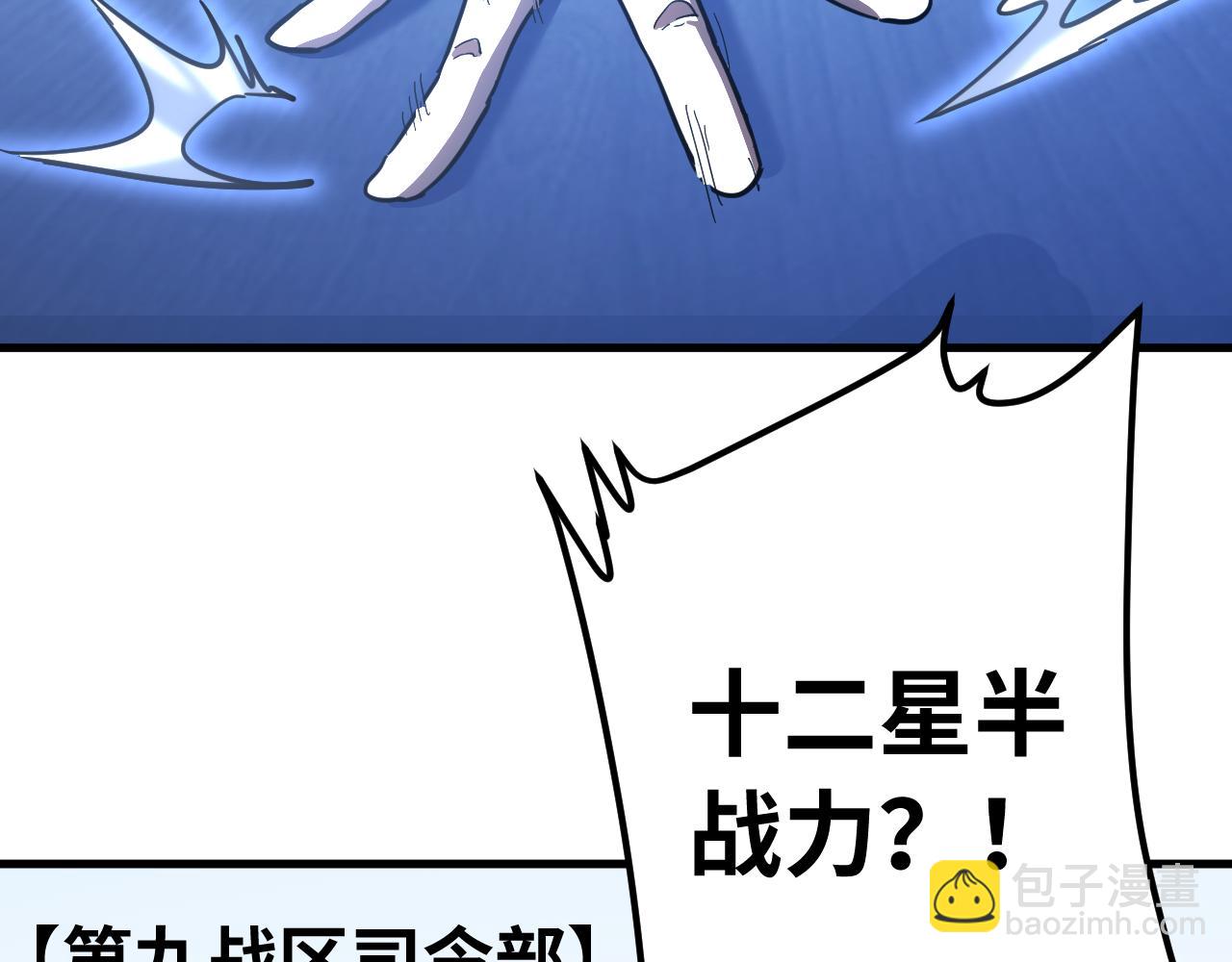 登陸未來一萬年 - 第132話 感情(1/4) - 3