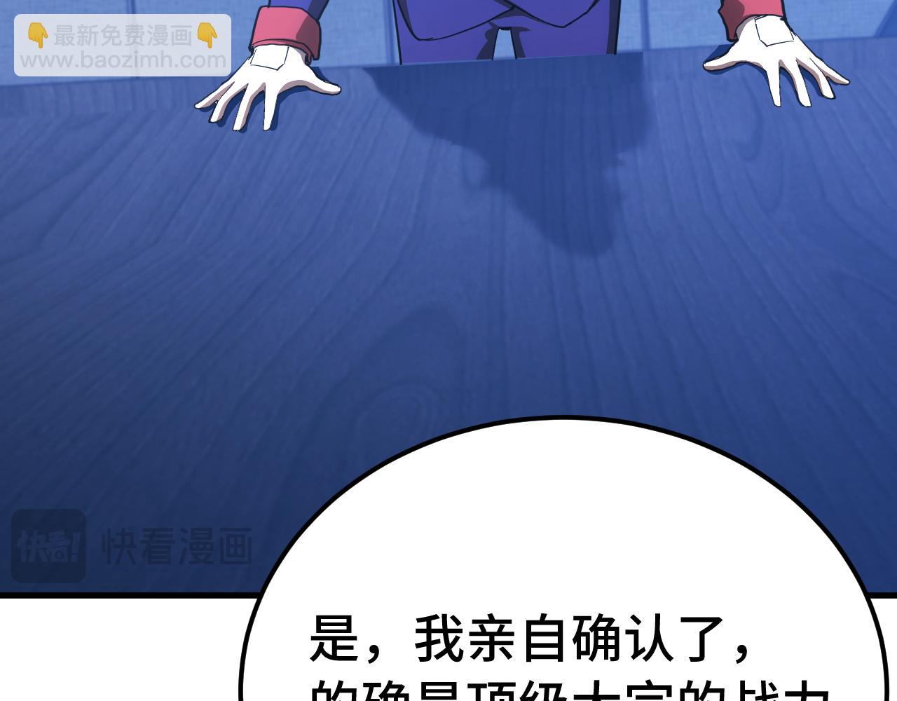 登陸未來一萬年 - 第132話 感情(1/4) - 5