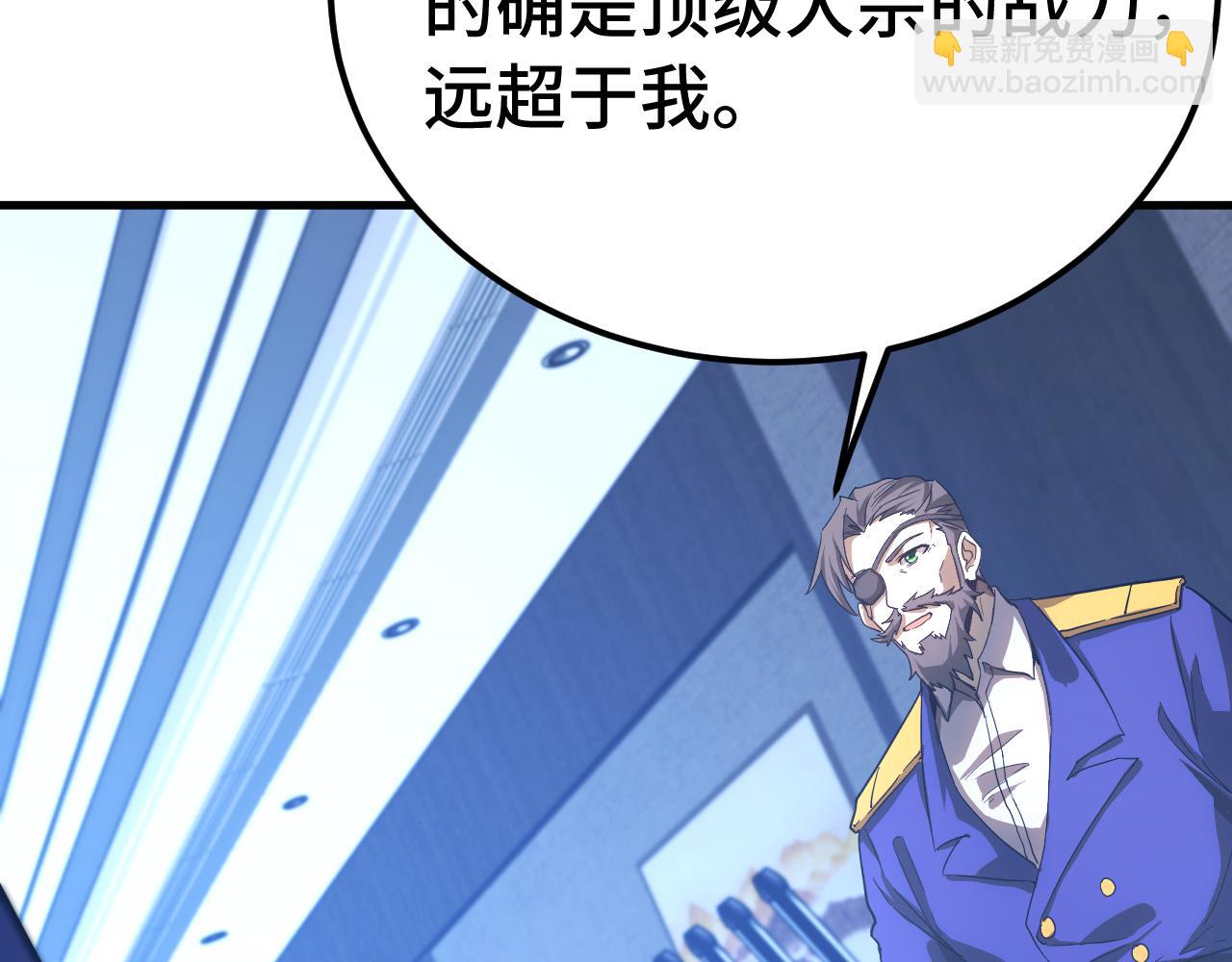 登陸未來一萬年 - 第132話 感情(1/4) - 6
