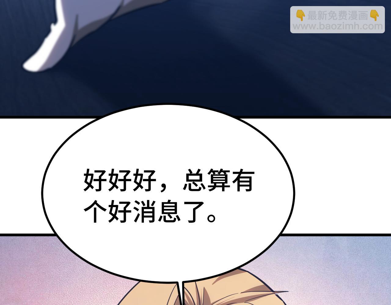 登陸未來一萬年 - 第132話 感情(1/4) - 8