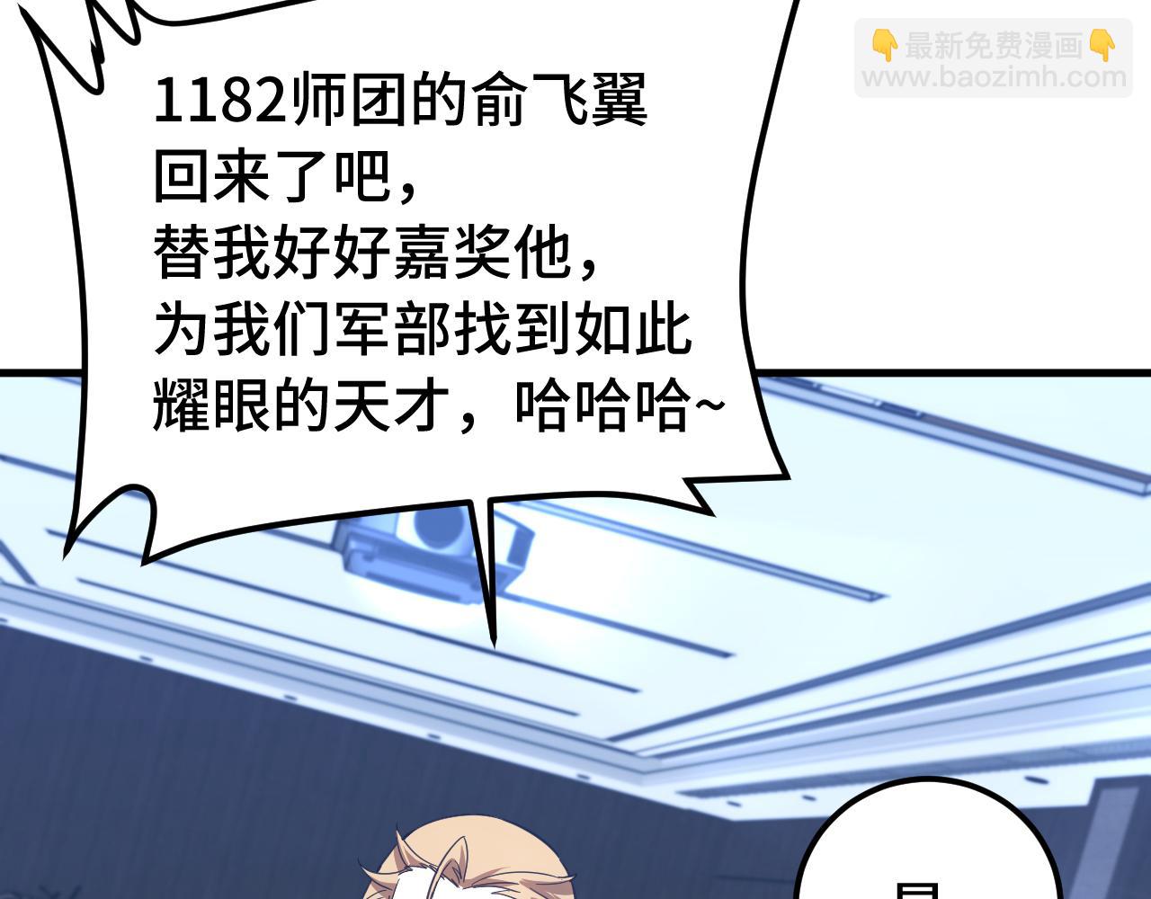 登陸未來一萬年 - 第132話 感情(1/4) - 3