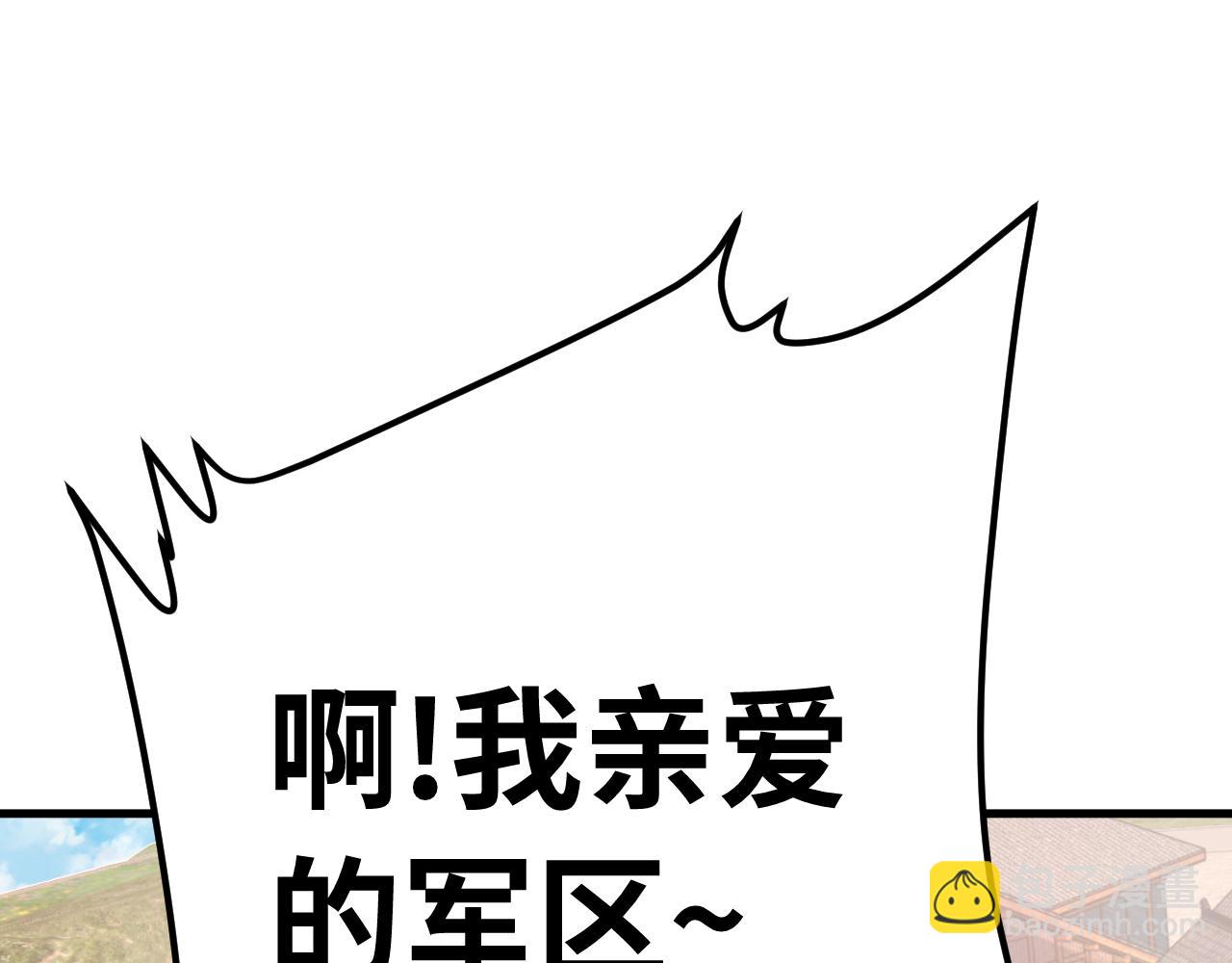 登陸未來一萬年 - 第132話 感情(1/4) - 6