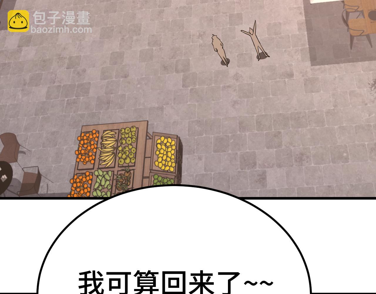 登陸未來一萬年 - 第132話 感情(1/4) - 1