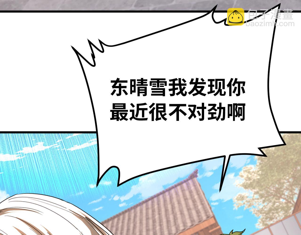 登陸未來一萬年 - 第132話 感情(1/4) - 1