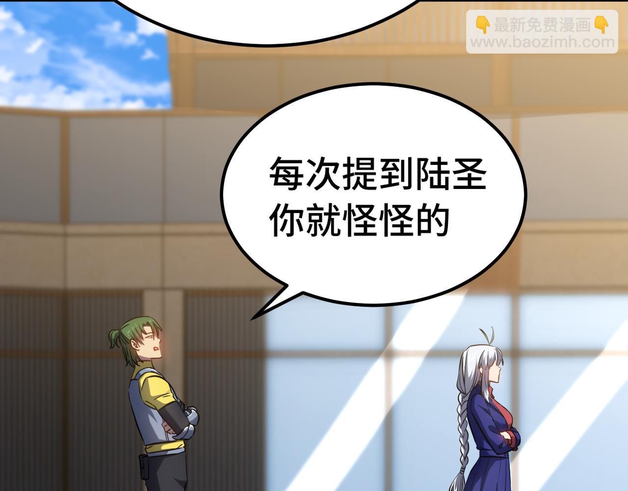 登陸未來一萬年 - 第132話 感情(1/4) - 5