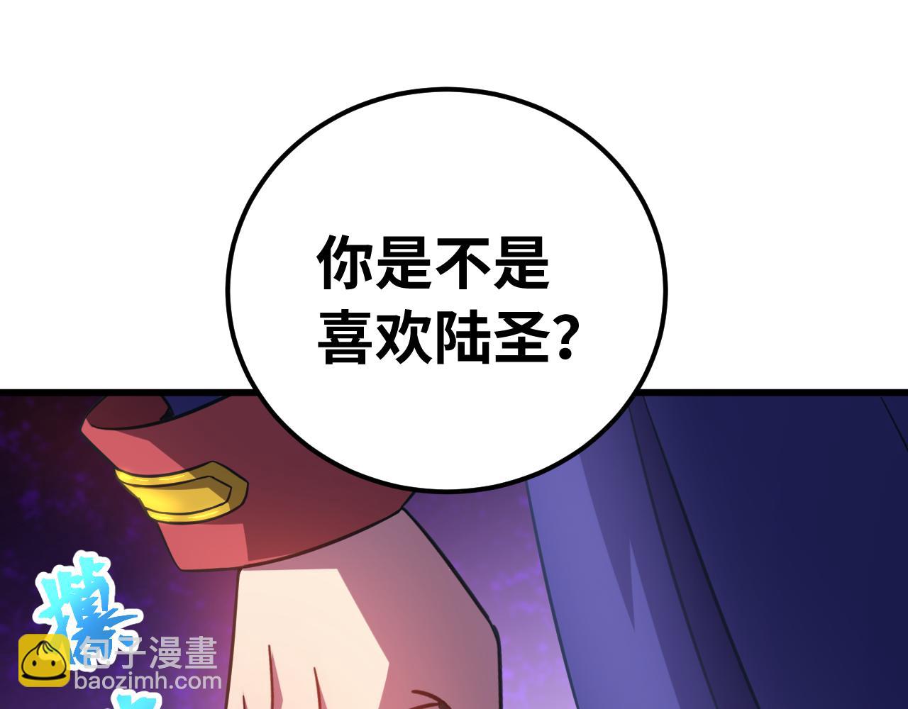 登陸未來一萬年 - 第132話 感情(1/4) - 1