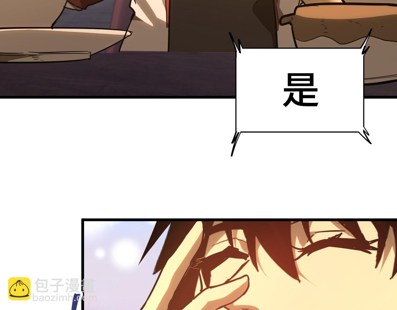 登陸未來一萬年 - 第132話 感情(1/4) - 1