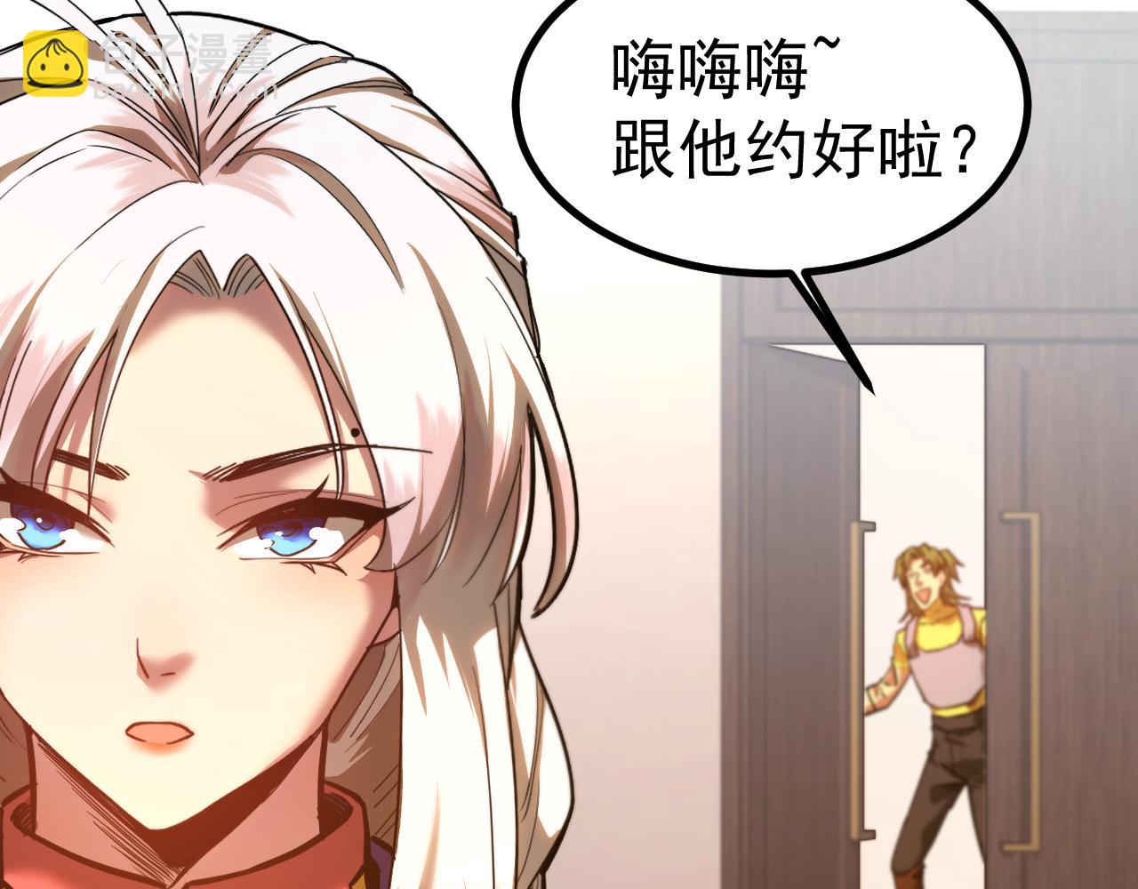 登陸未來一萬年 - 第134話 破繭(1/4) - 7