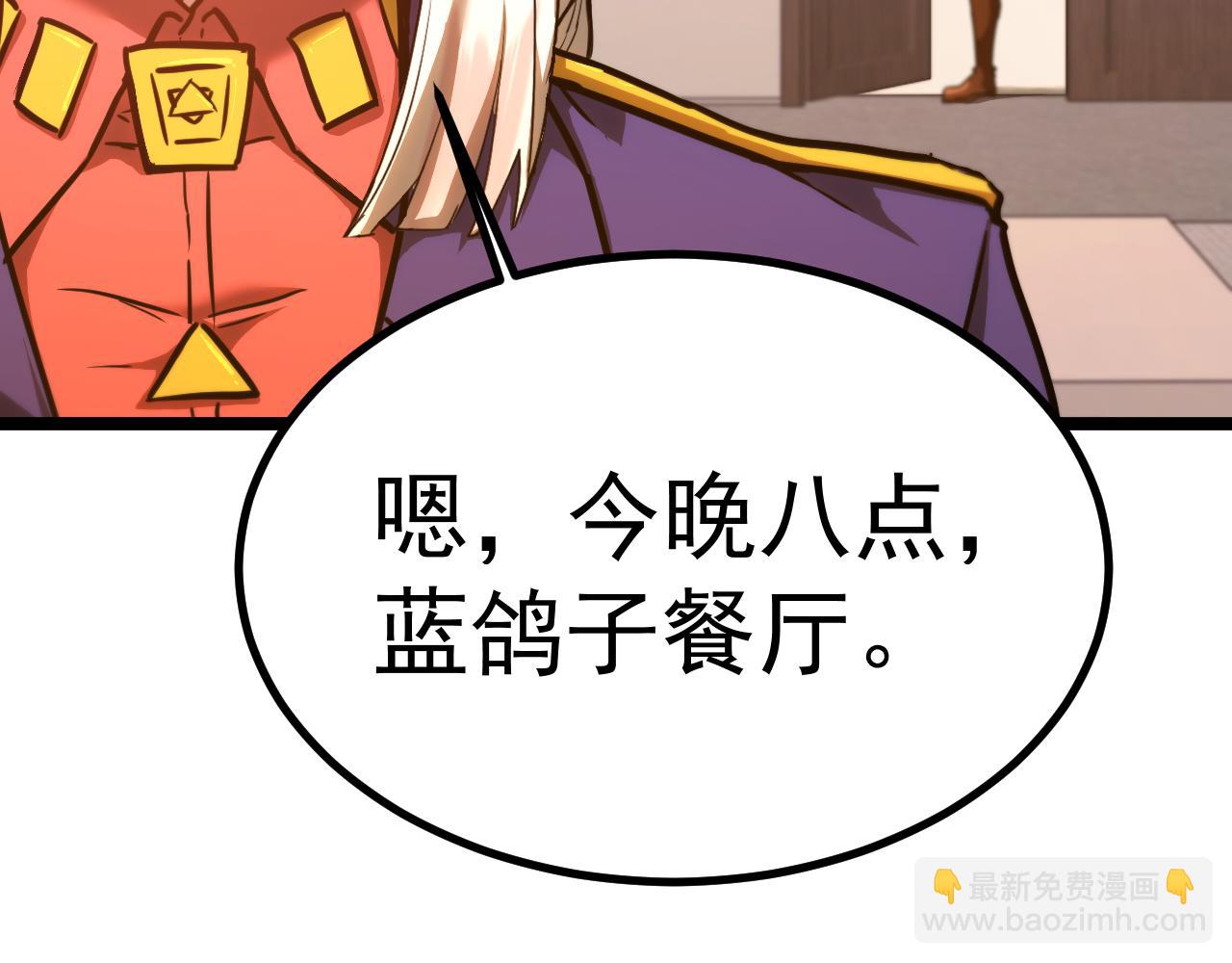 登陸未來一萬年 - 第134話 破繭(1/4) - 8