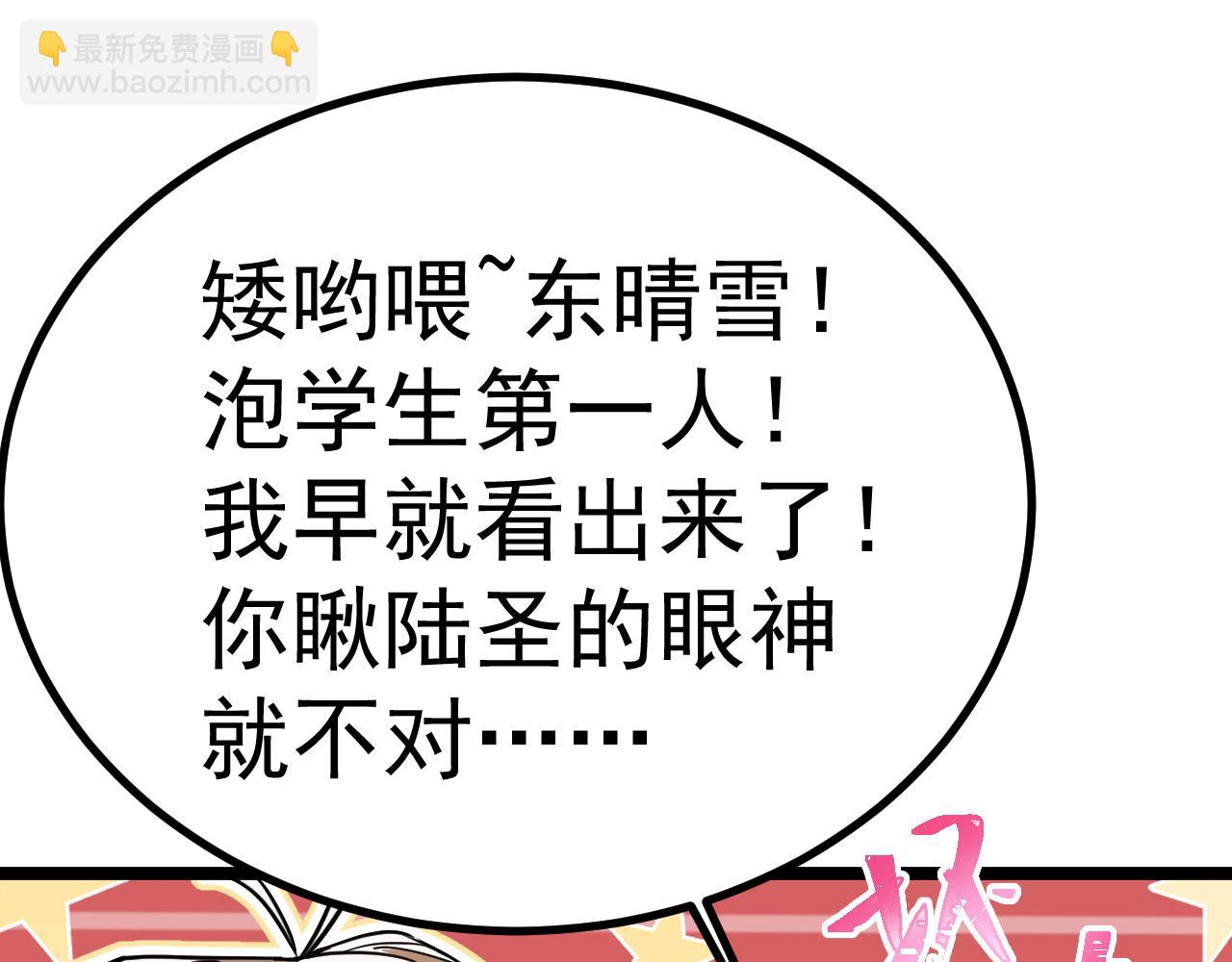 登陸未來一萬年 - 第134話 破繭(1/4) - 1
