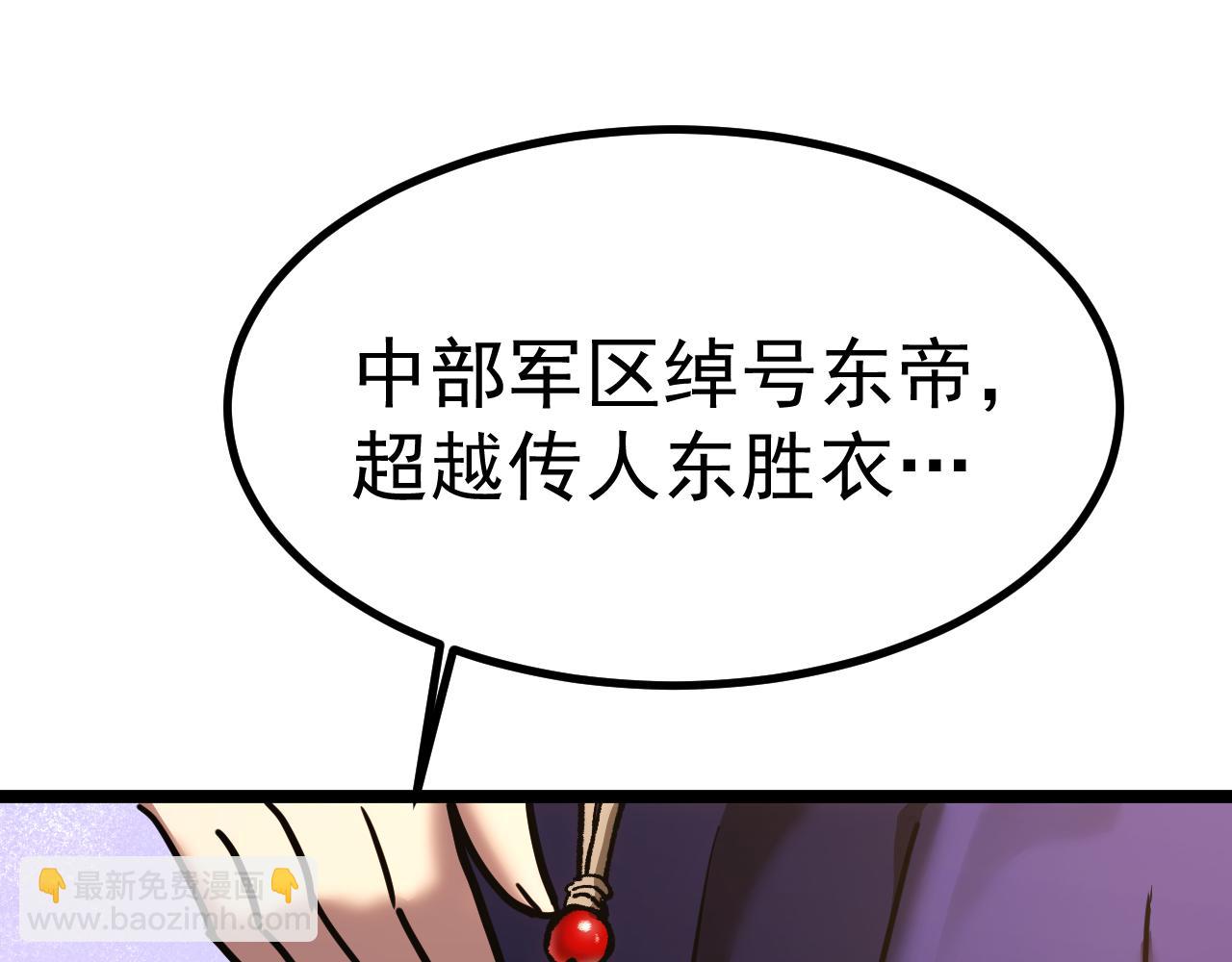 登陸未來一萬年 - 第134話 破繭(1/4) - 7
