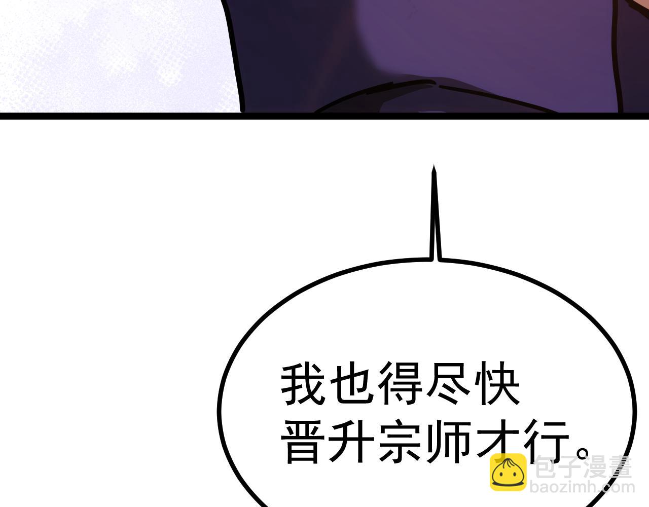 登陸未來一萬年 - 第134話 破繭(1/4) - 1