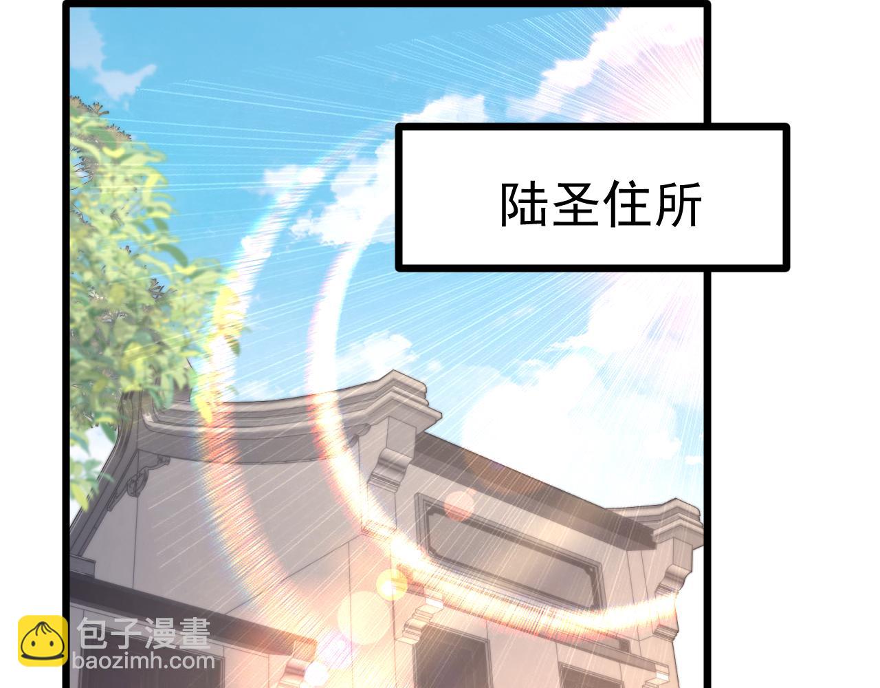 登陸未來一萬年 - 第134話 破繭(1/4) - 3