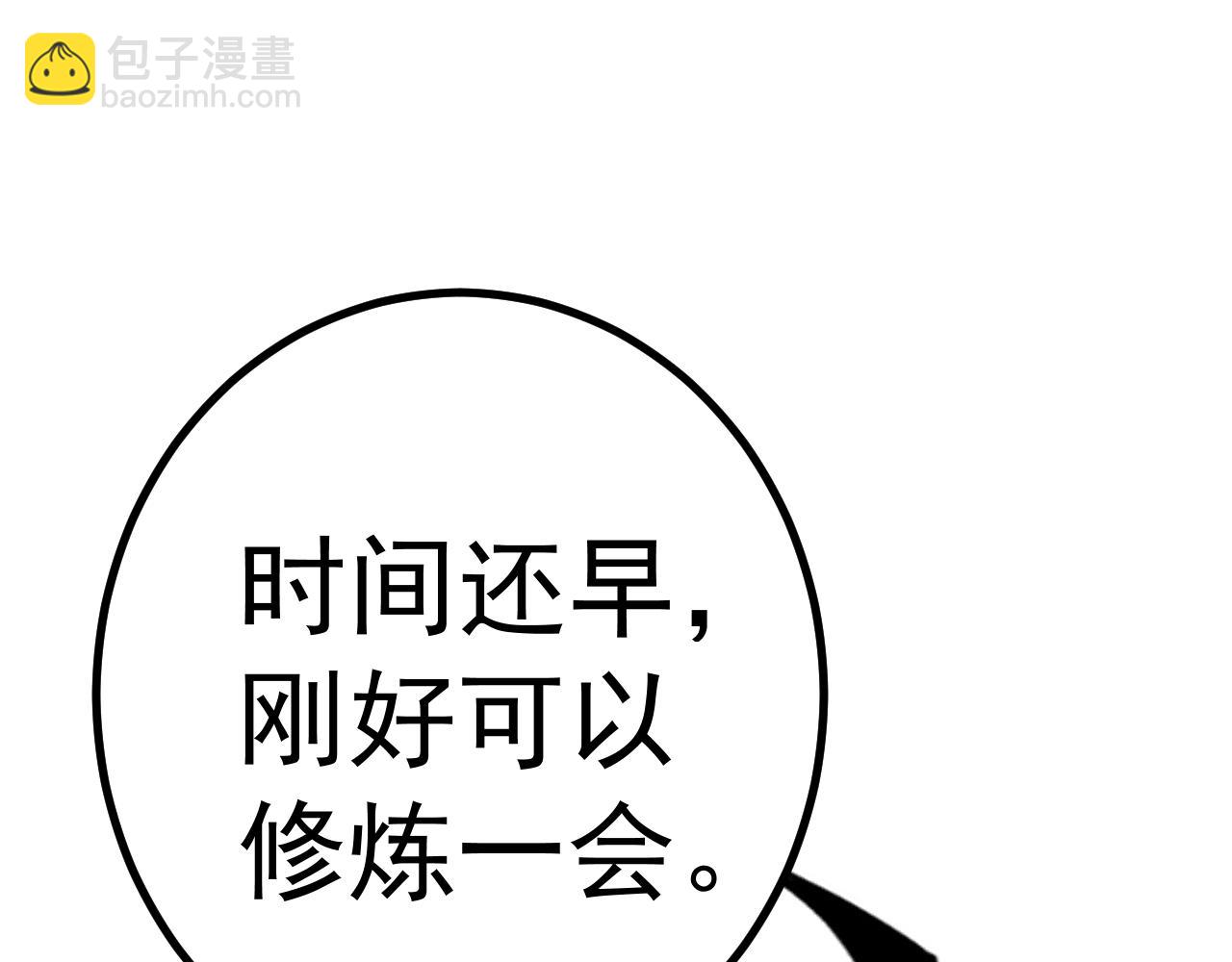 登陸未來一萬年 - 第134話 破繭(1/4) - 3