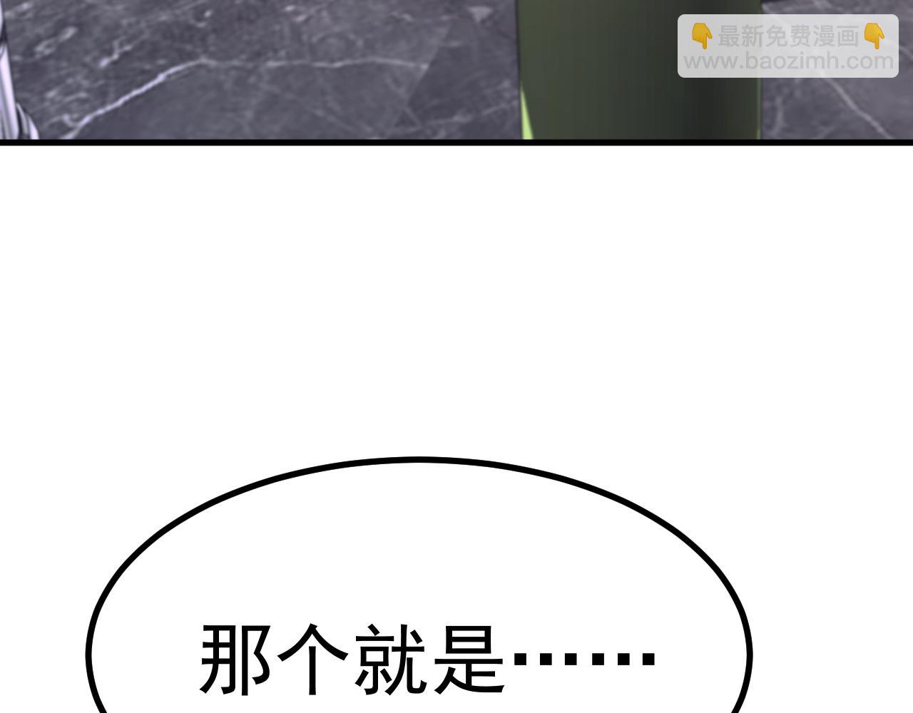 登陸未來一萬年 - 第134話 破繭(1/4) - 3