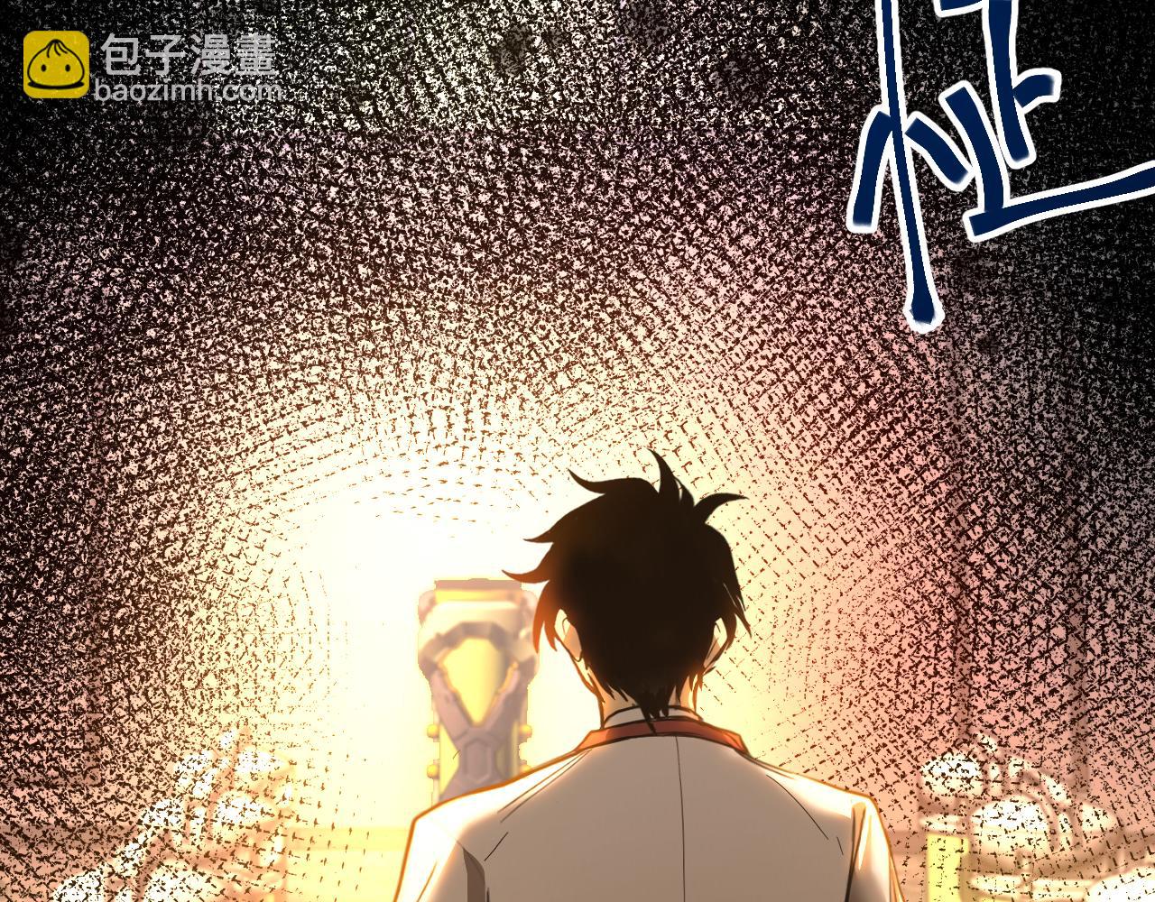 登陸未來一萬年 - 第134話 破繭(1/4) - 5