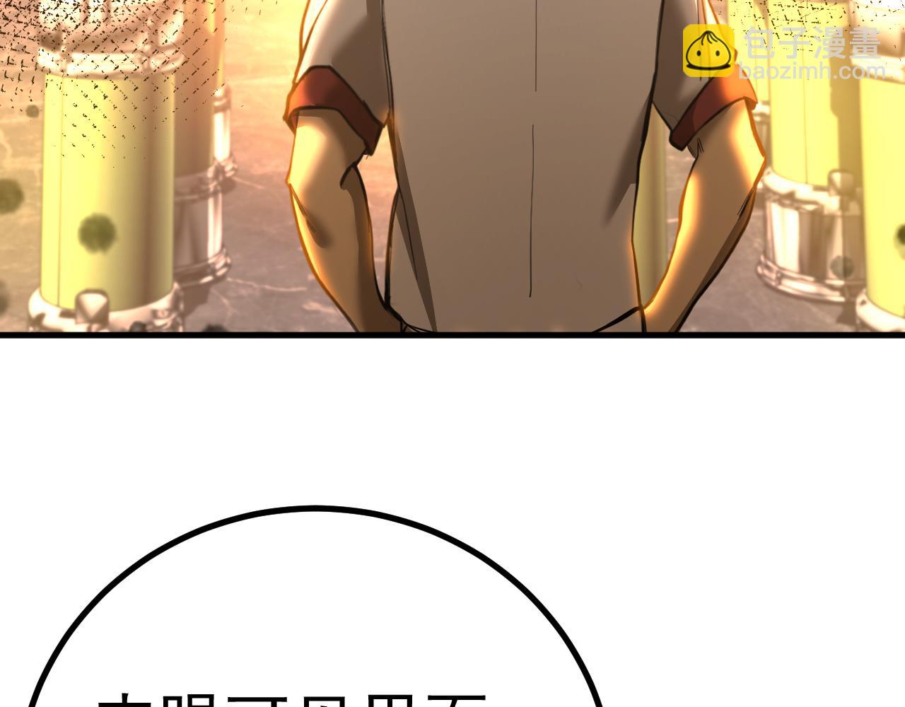 登陸未來一萬年 - 第134話 破繭(1/4) - 6