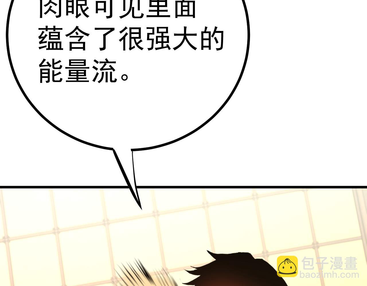 登陸未來一萬年 - 第134話 破繭(1/4) - 7