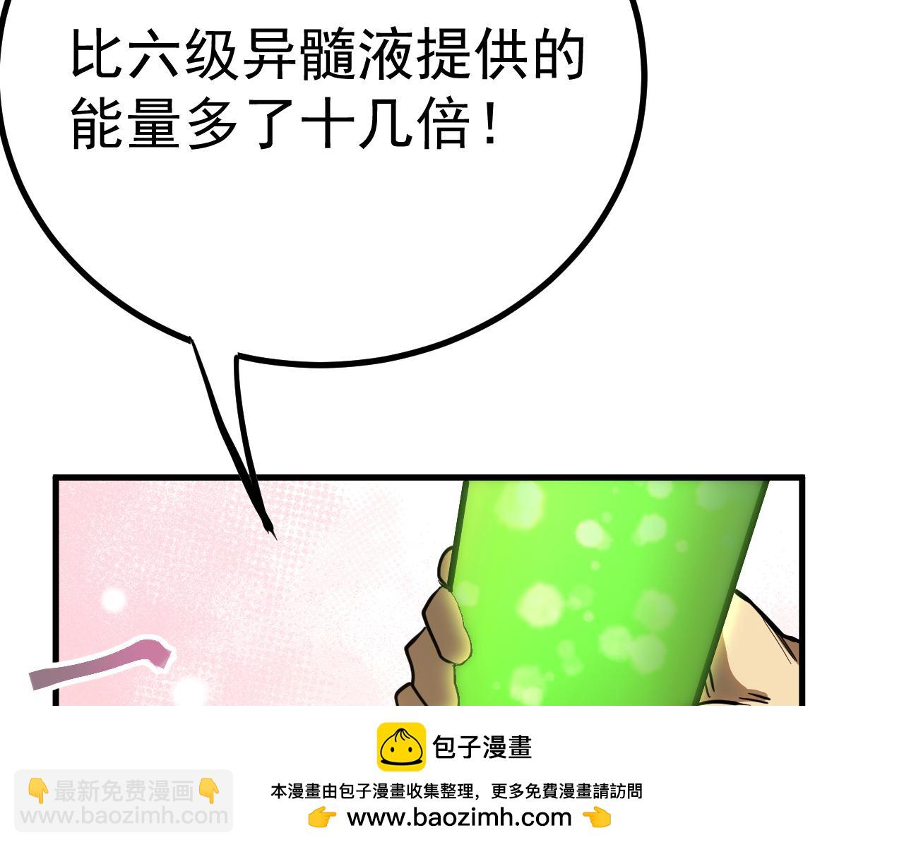 登陸未來一萬年 - 第134話 破繭(1/4) - 2