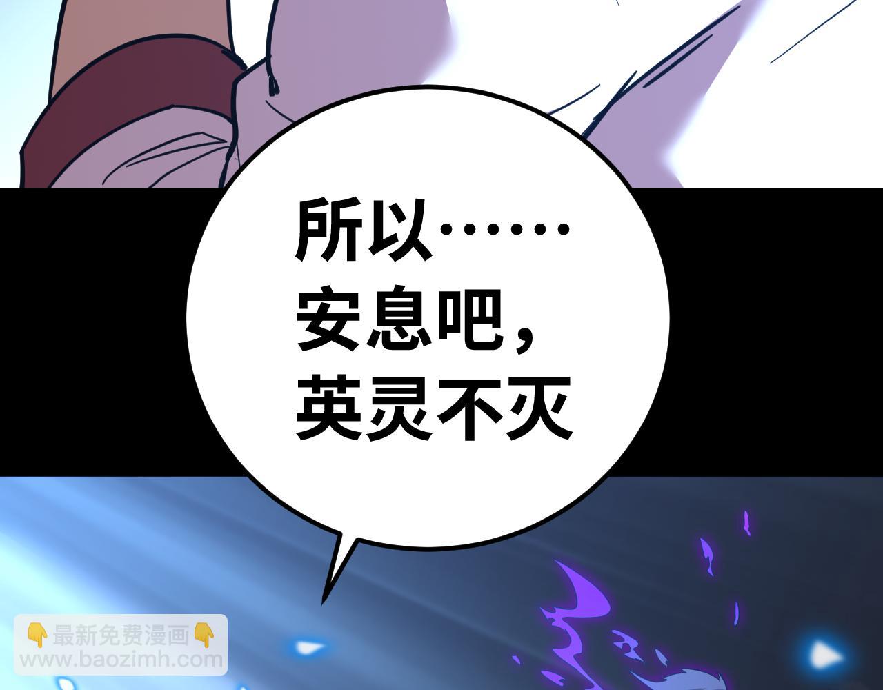 登陸未來一萬年 - 第136話 顧玄(1/3) - 3