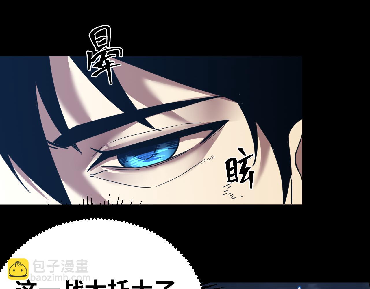 登陸未來一萬年 - 第136話 顧玄(1/3) - 5