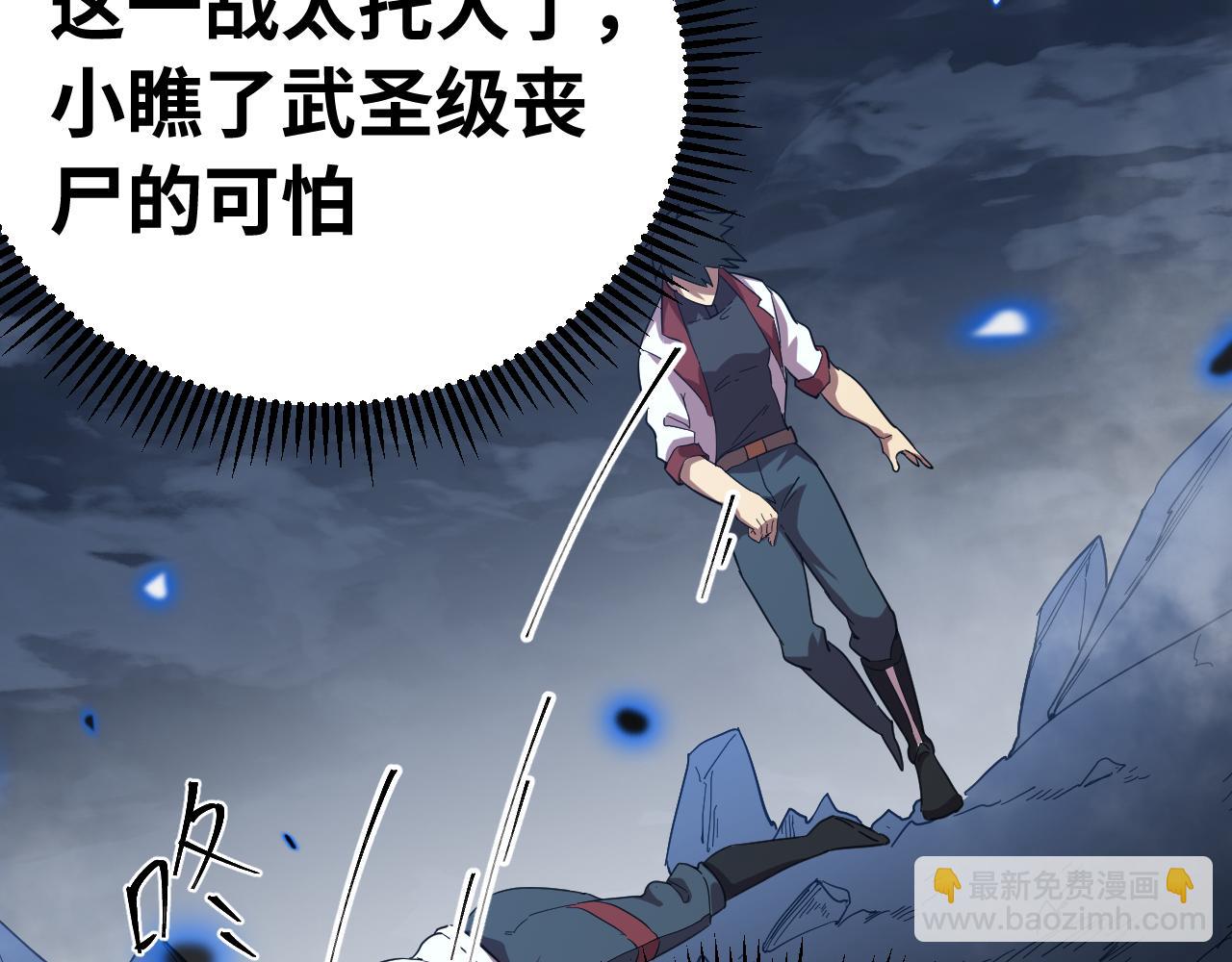 登陸未來一萬年 - 第136話 顧玄(1/3) - 6