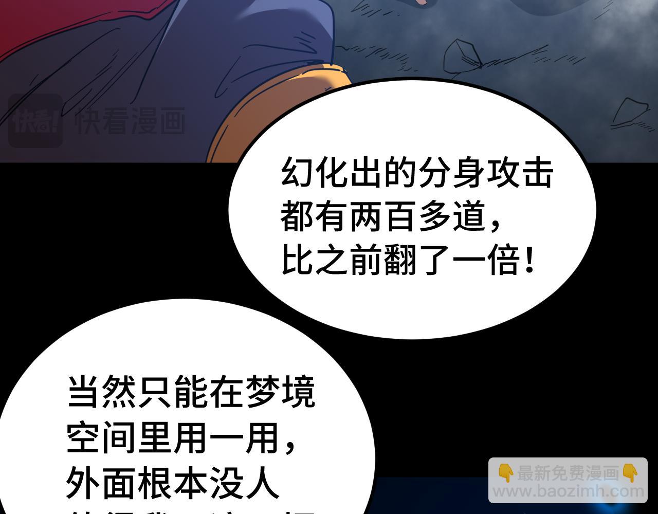 登陸未來一萬年 - 第136話 顧玄(1/3) - 1