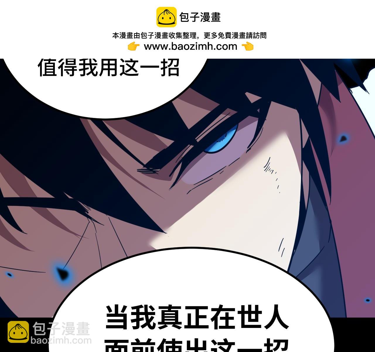 登陸未來一萬年 - 第136話 顧玄(1/3) - 2