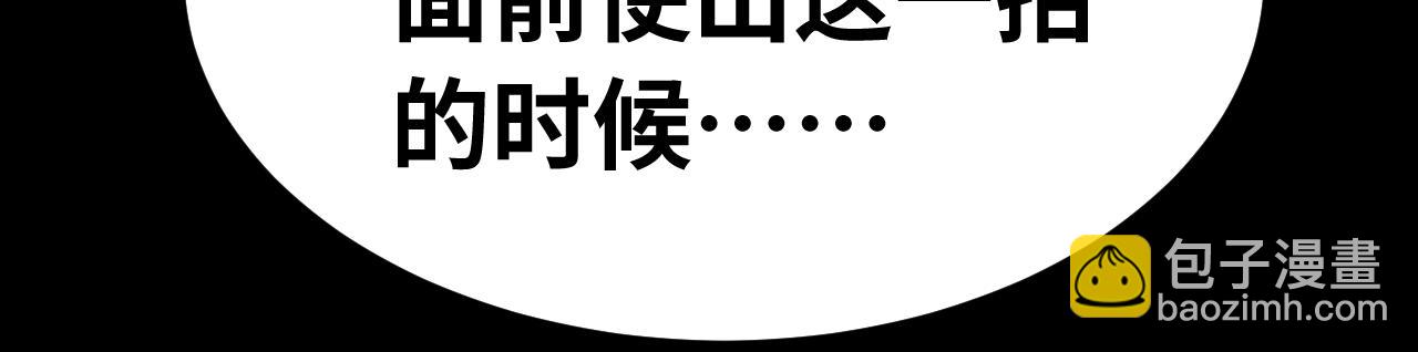 登陸未來一萬年 - 第136話 顧玄(1/3) - 3
