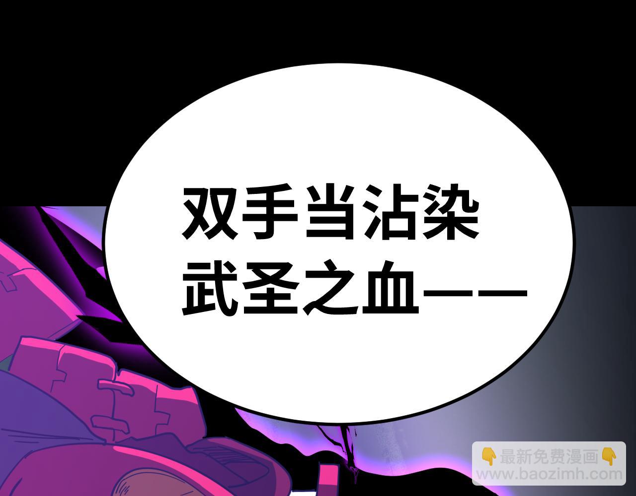 登陸未來一萬年 - 第136話 顧玄(1/3) - 4