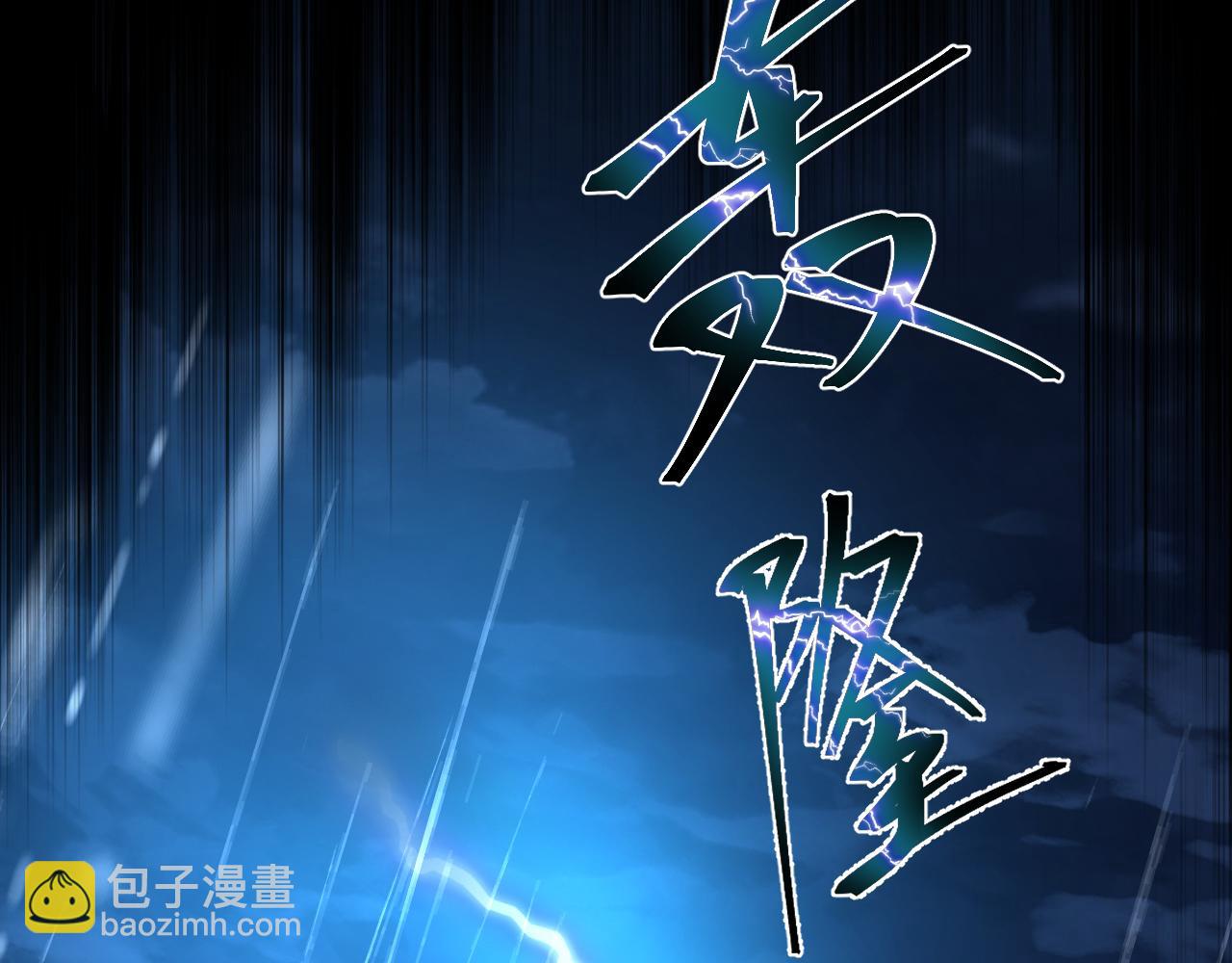 登陸未來一萬年 - 第136話 顧玄(1/3) - 1