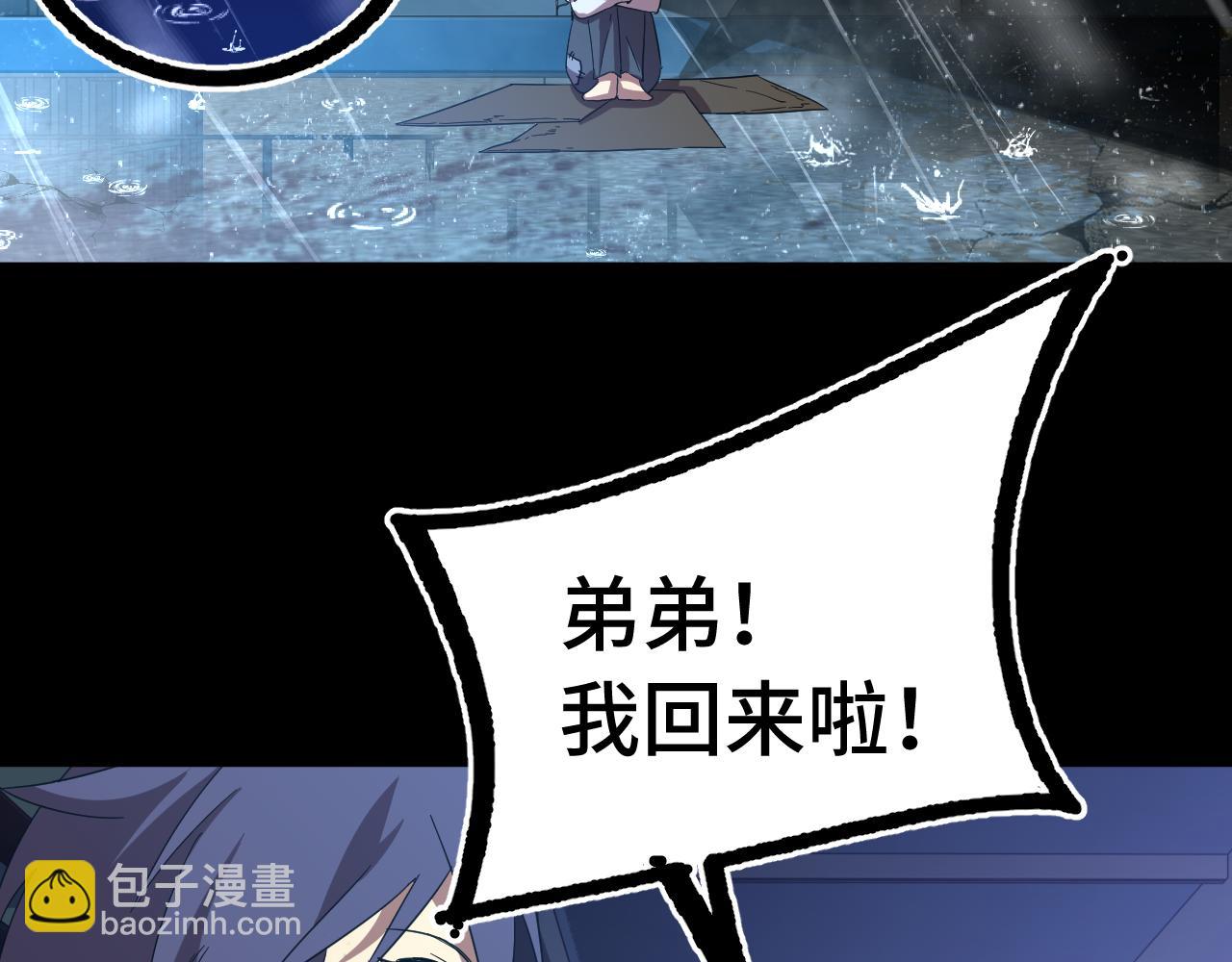 登陸未來一萬年 - 第136話 顧玄(1/3) - 6
