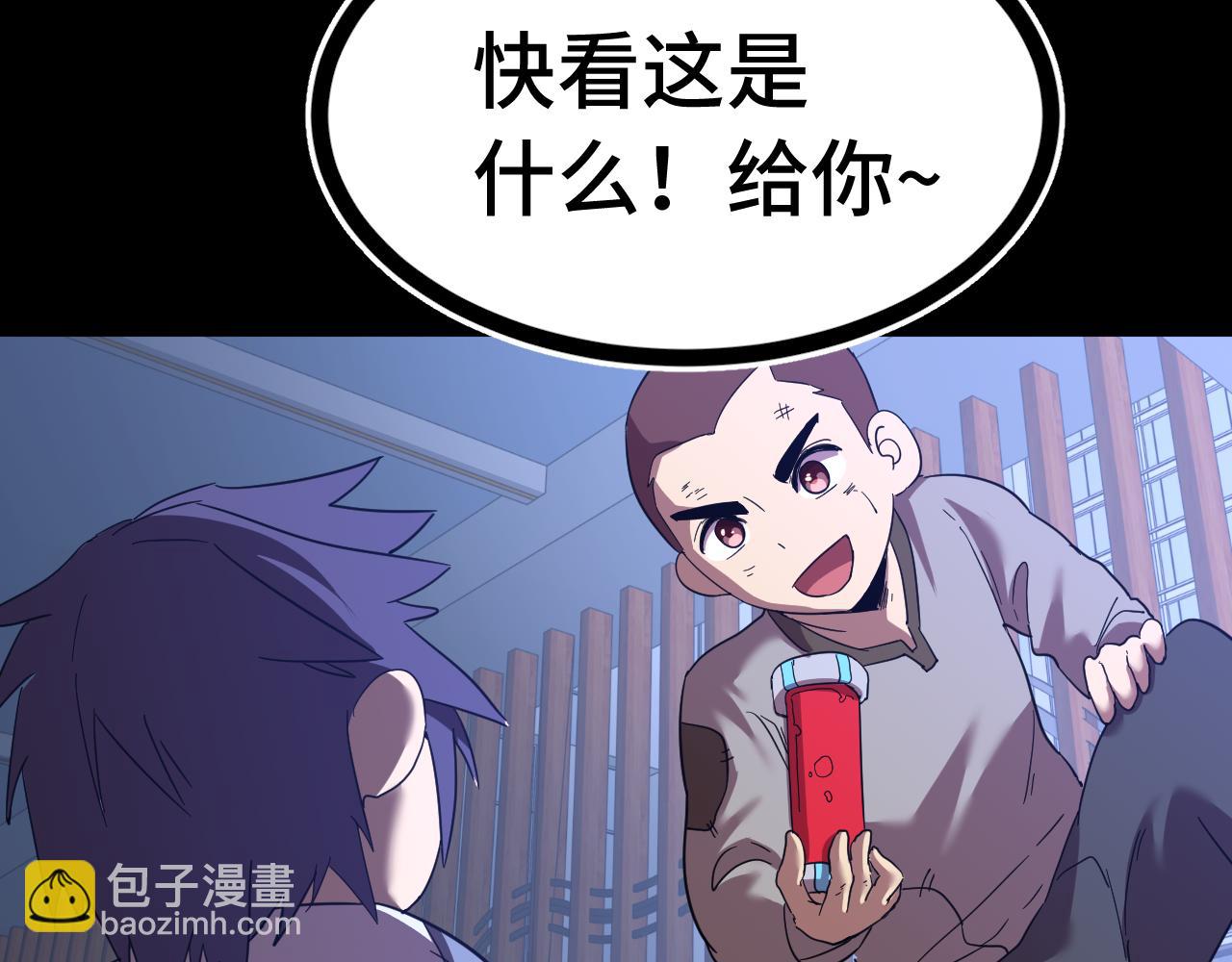 登陸未來一萬年 - 第136話 顧玄(1/3) - 8