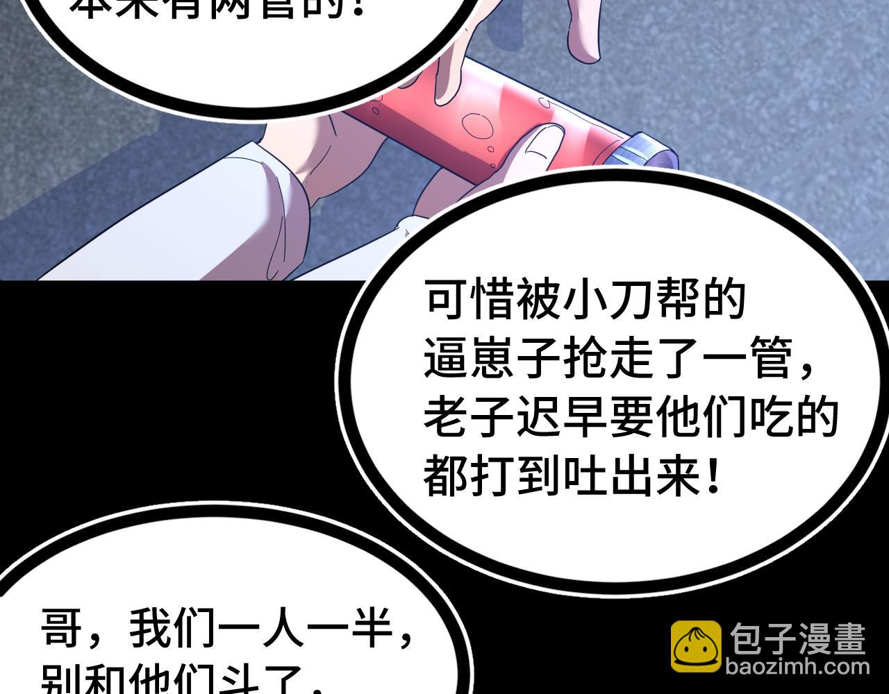 登陸未來一萬年 - 第136話 顧玄(1/3) - 2
