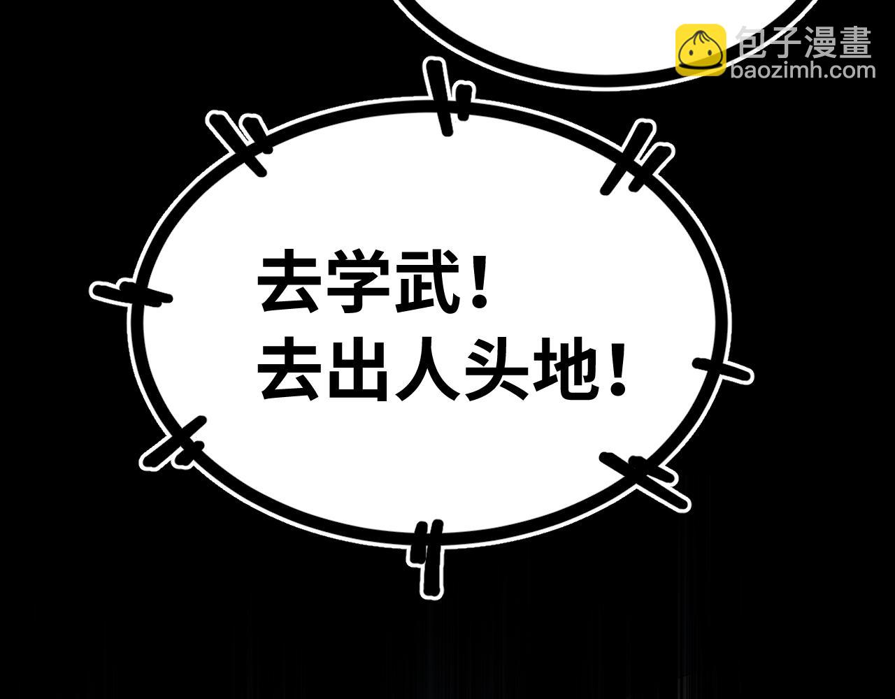 登陸未來一萬年 - 第136話 顧玄(1/3) - 4