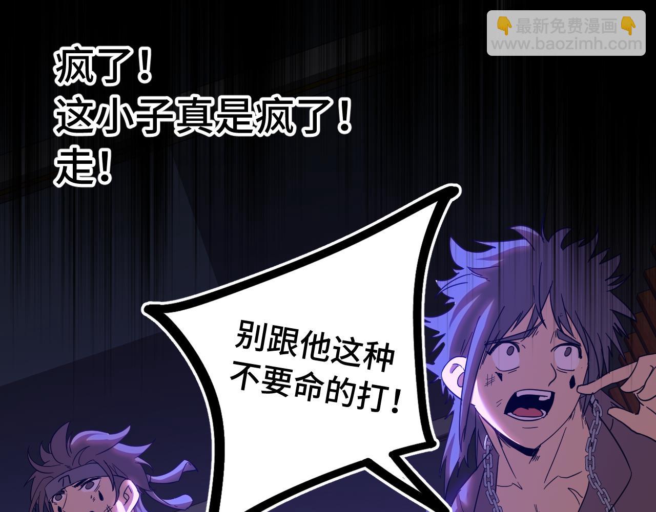 登陸未來一萬年 - 第136話 顧玄(1/3) - 5