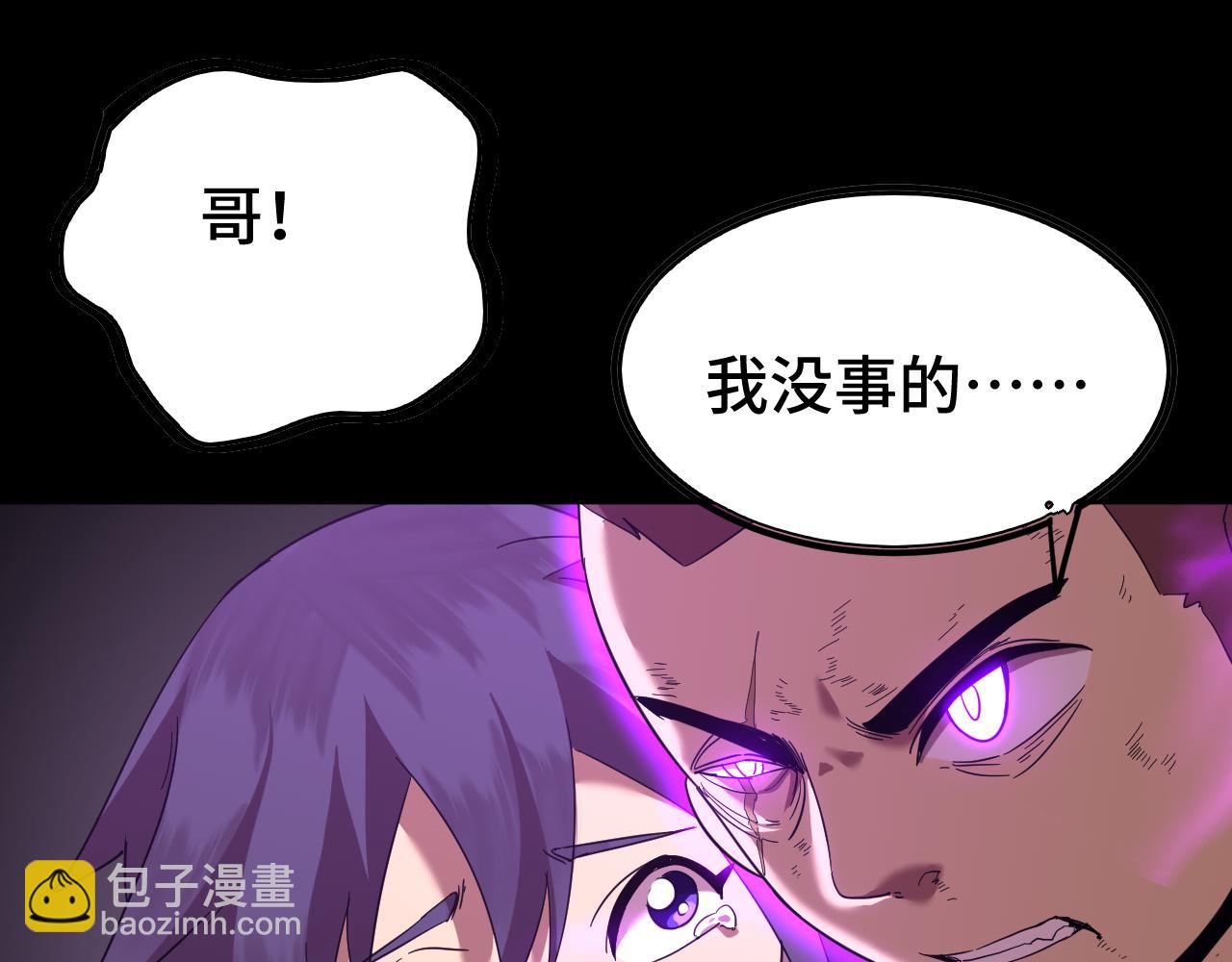 登陸未來一萬年 - 第136話 顧玄(1/3) - 7