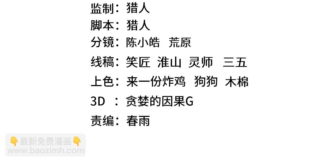 登陸未來一萬年 - 第136話 顧玄(1/3) - 4