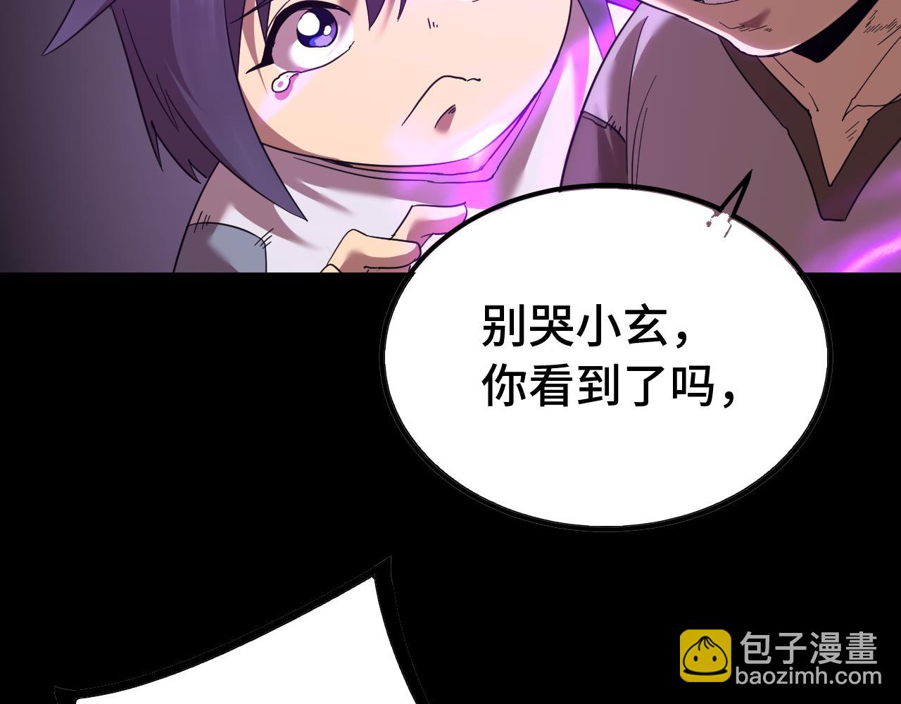 登陸未來一萬年 - 第136話 顧玄(1/3) - 8