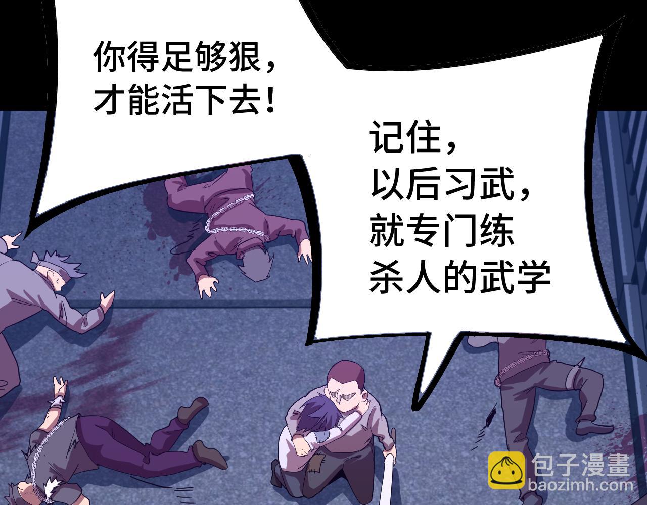 登陸未來一萬年 - 第136話 顧玄(1/3) - 1
