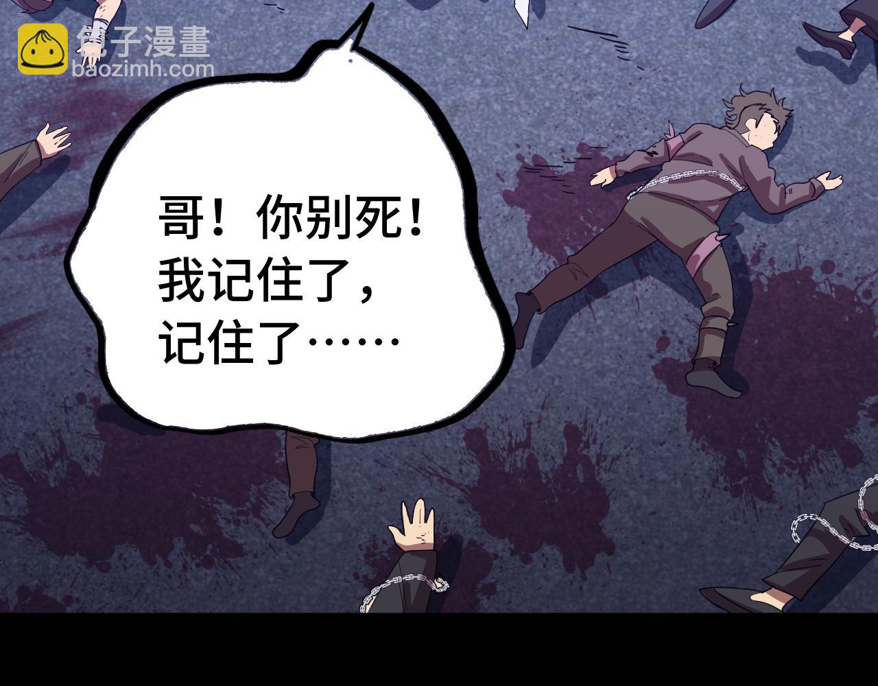 登陸未來一萬年 - 第136話 顧玄(1/3) - 2