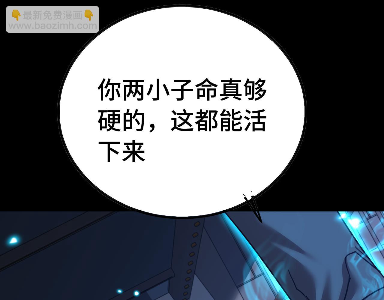 登陸未來一萬年 - 第136話 顧玄(1/3) - 3