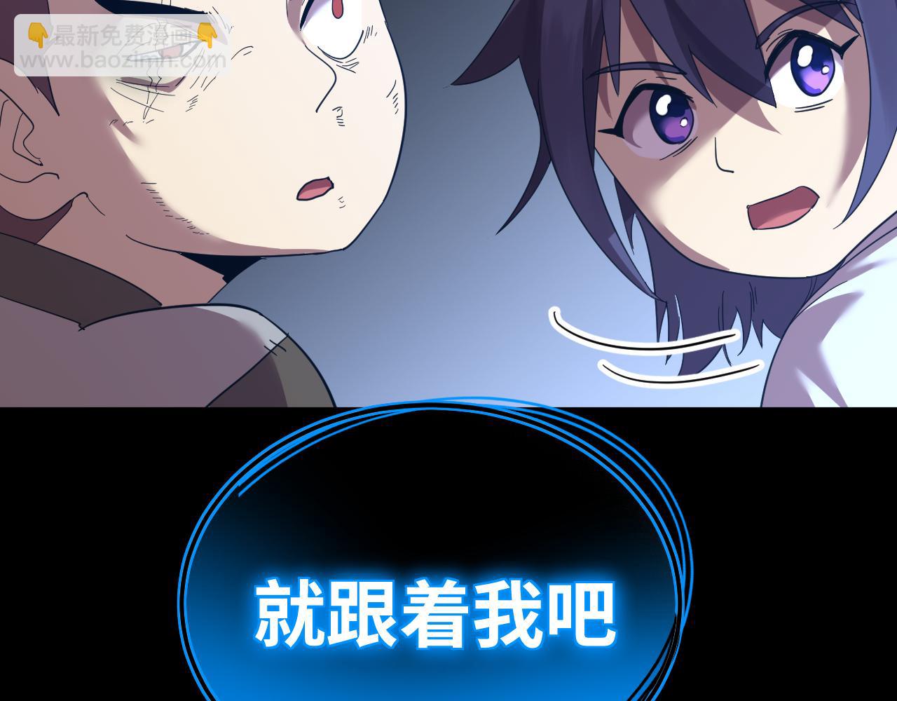 登陸未來一萬年 - 第136話 顧玄(1/3) - 6