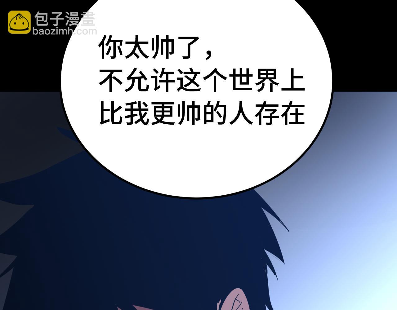 登陸未來一萬年 - 第136話 顧玄(1/3) - 1
