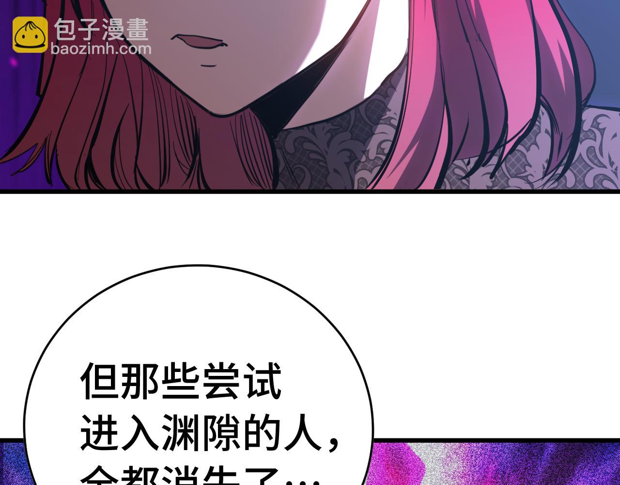 登陸未來一萬年 - 第138話 同族相食(1/4) - 3