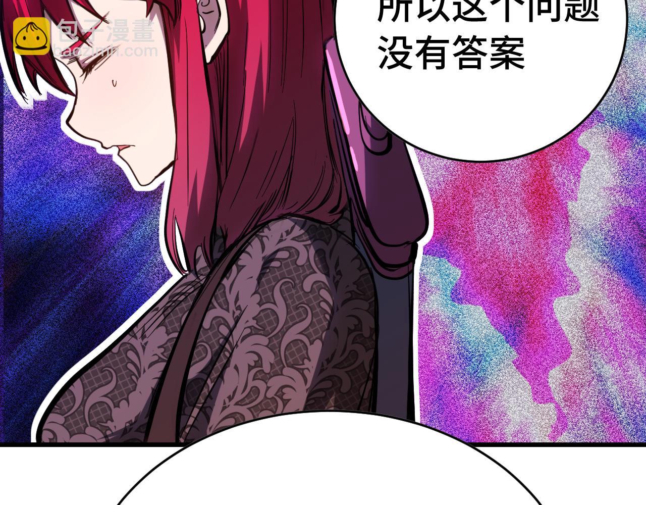 登陸未來一萬年 - 第138話 同族相食(1/4) - 5