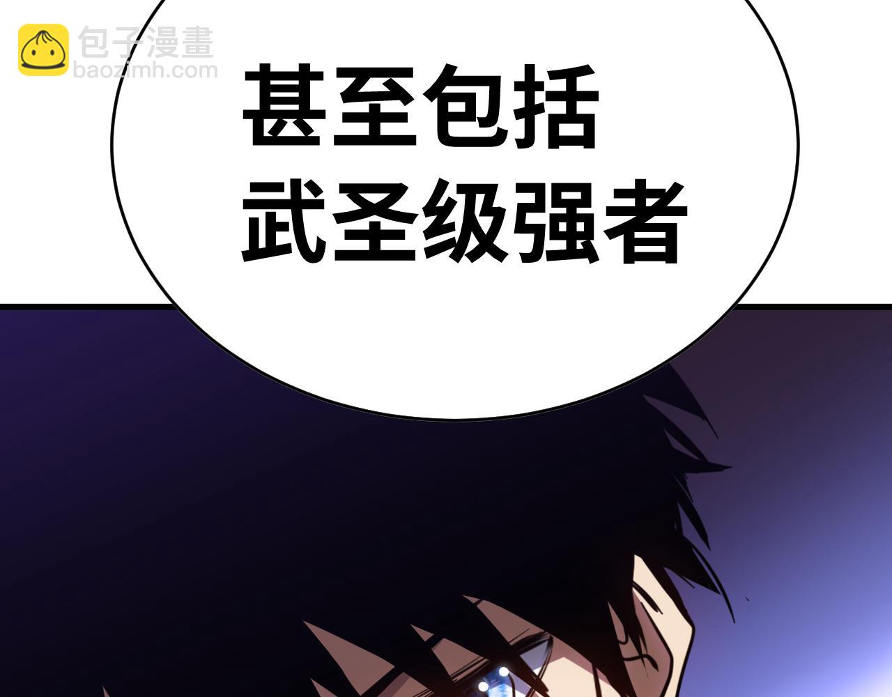 登陸未來一萬年 - 第138話 同族相食(1/4) - 6