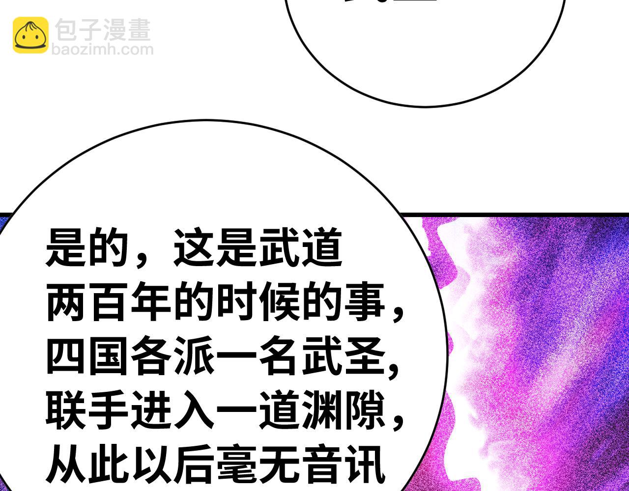 登陸未來一萬年 - 第138話 同族相食(1/4) - 8